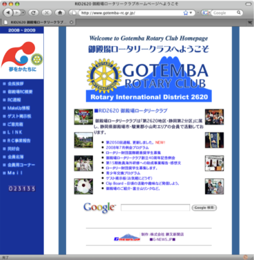 2008年度HP