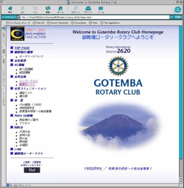 2000年初期HP