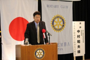 中村昭夫様ご講演