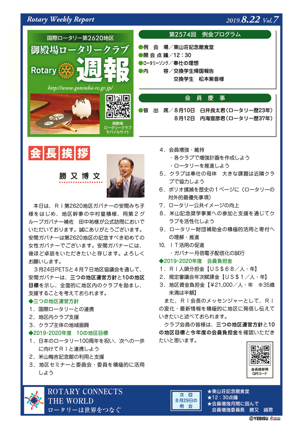 2574のサムネイル