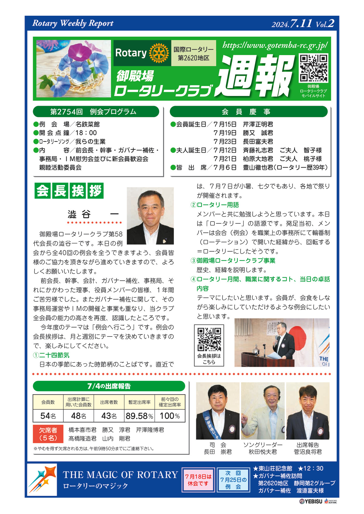 2754のサムネイル