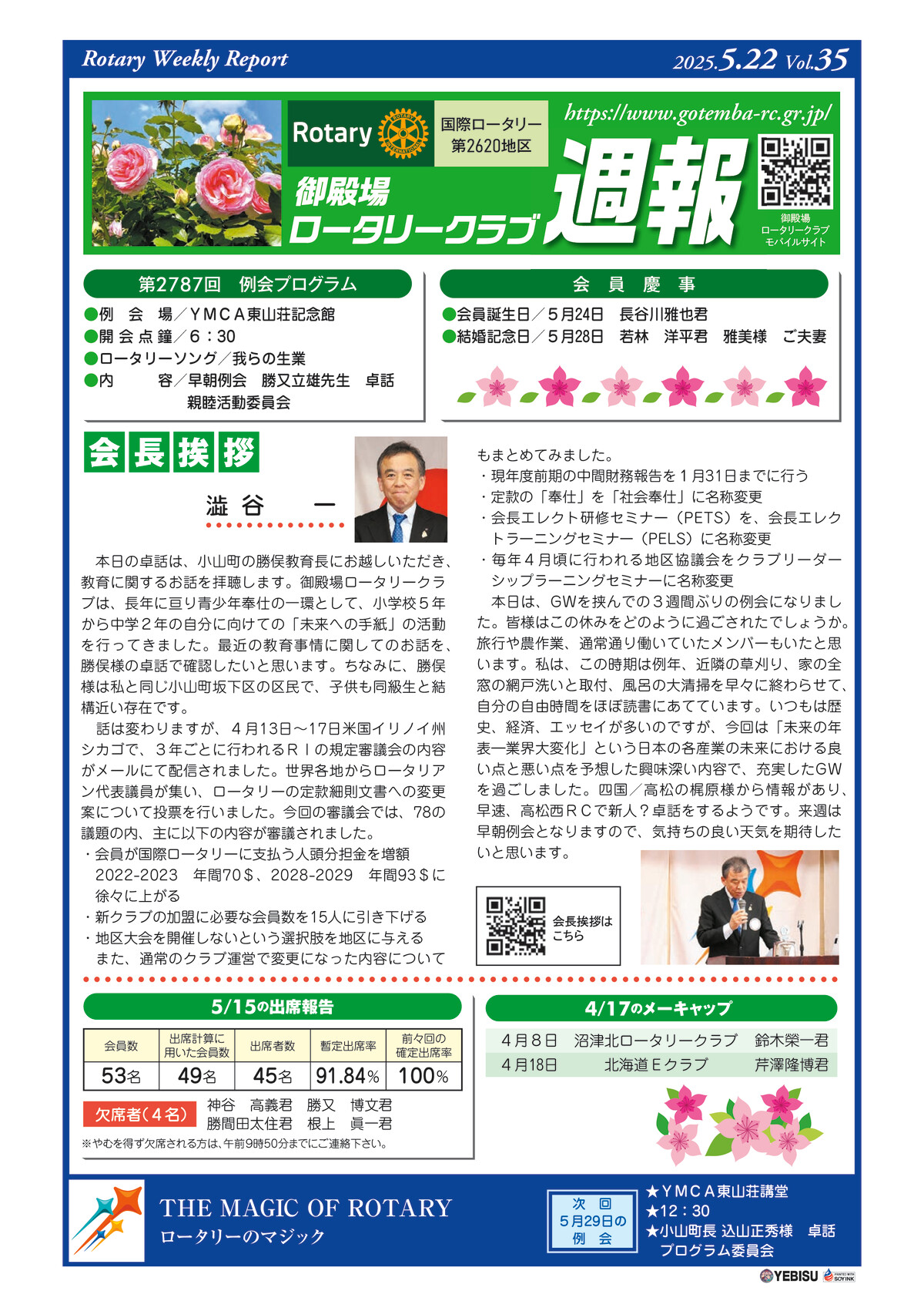 2787のサムネイル