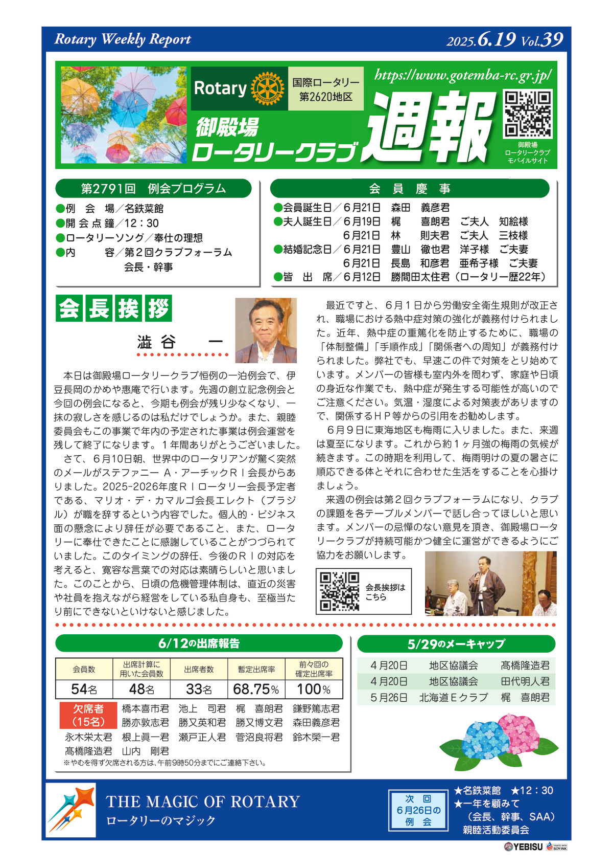 2791のサムネイル