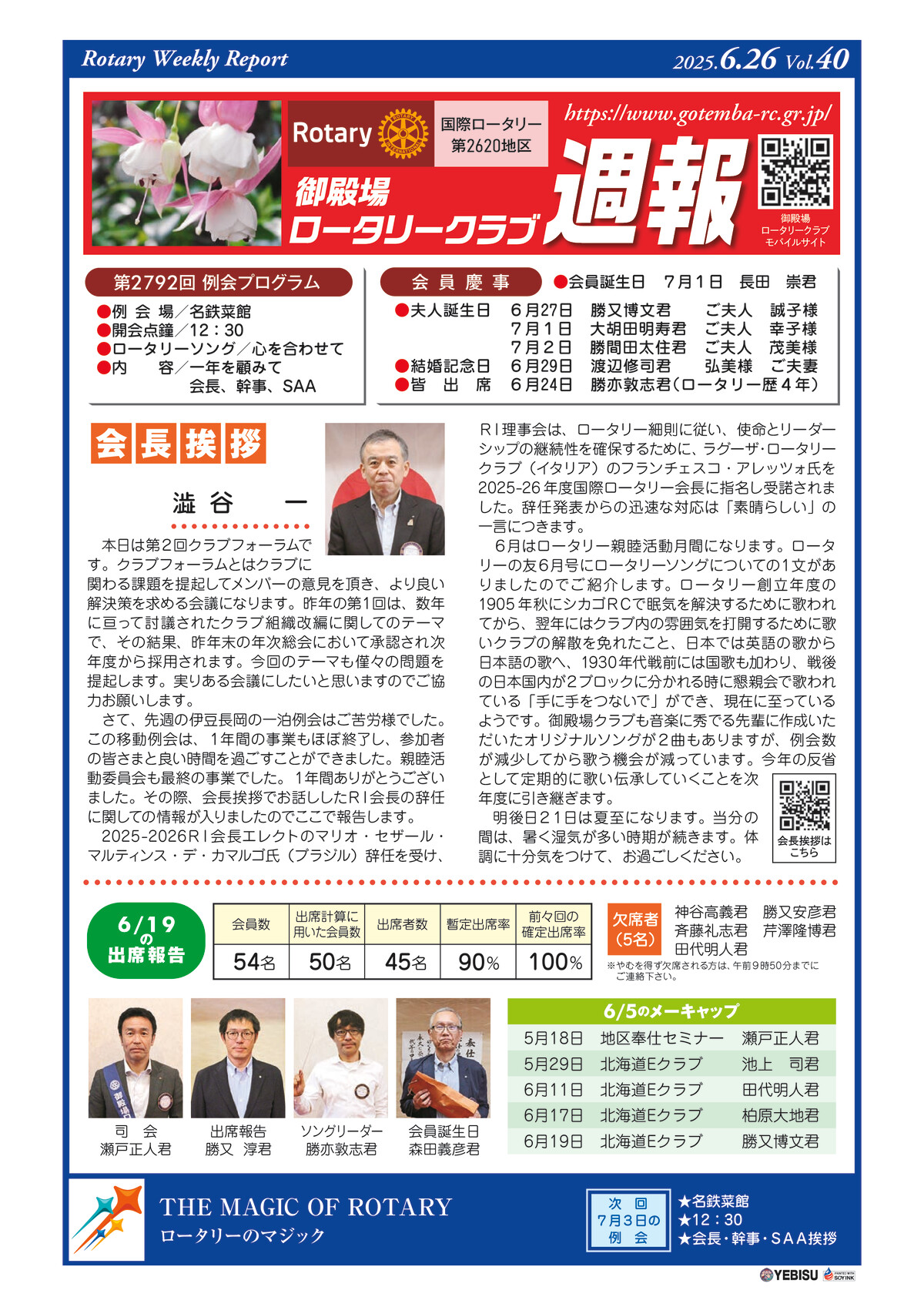 2792のサムネイル