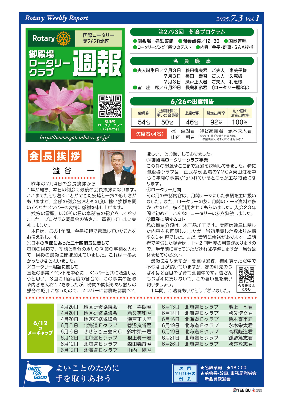 2793のサムネイル