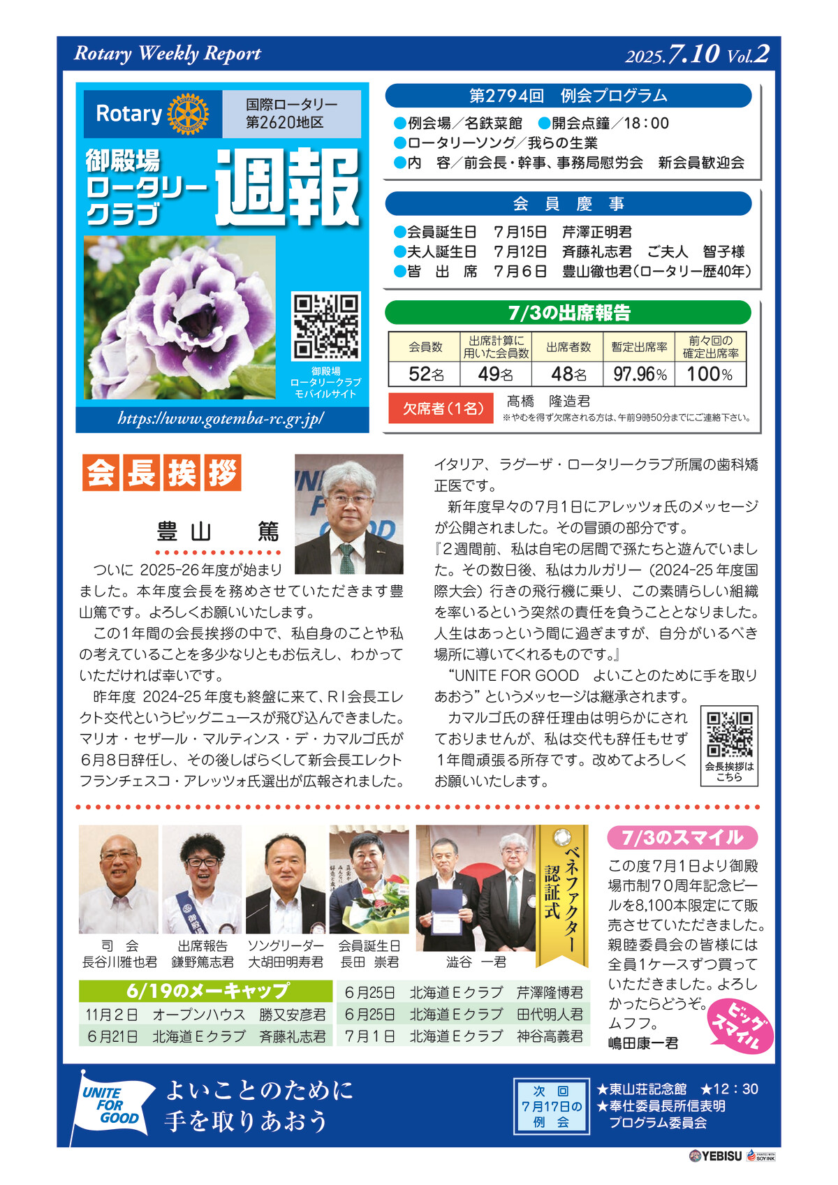 2794のサムネイル