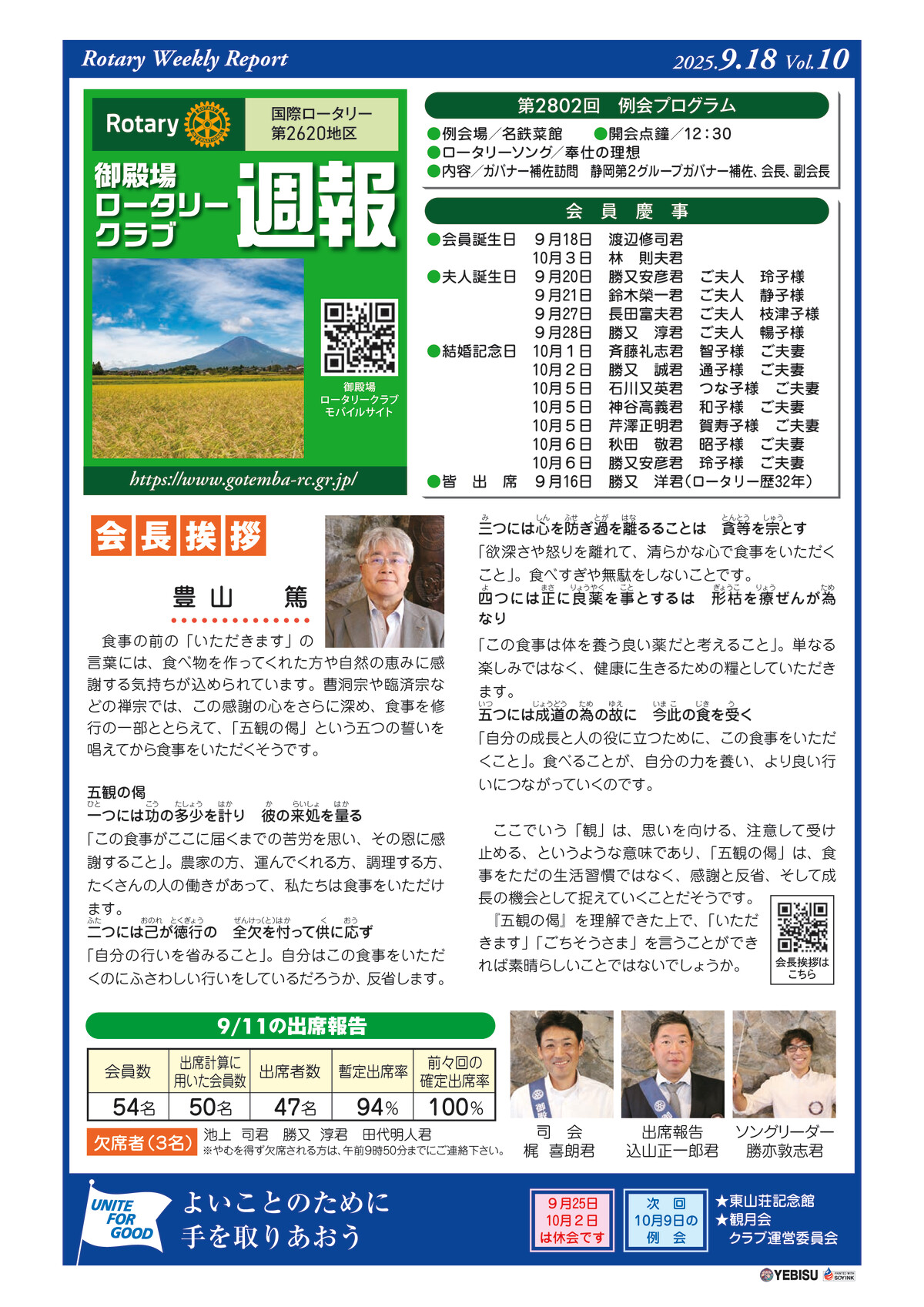 2802のサムネイル