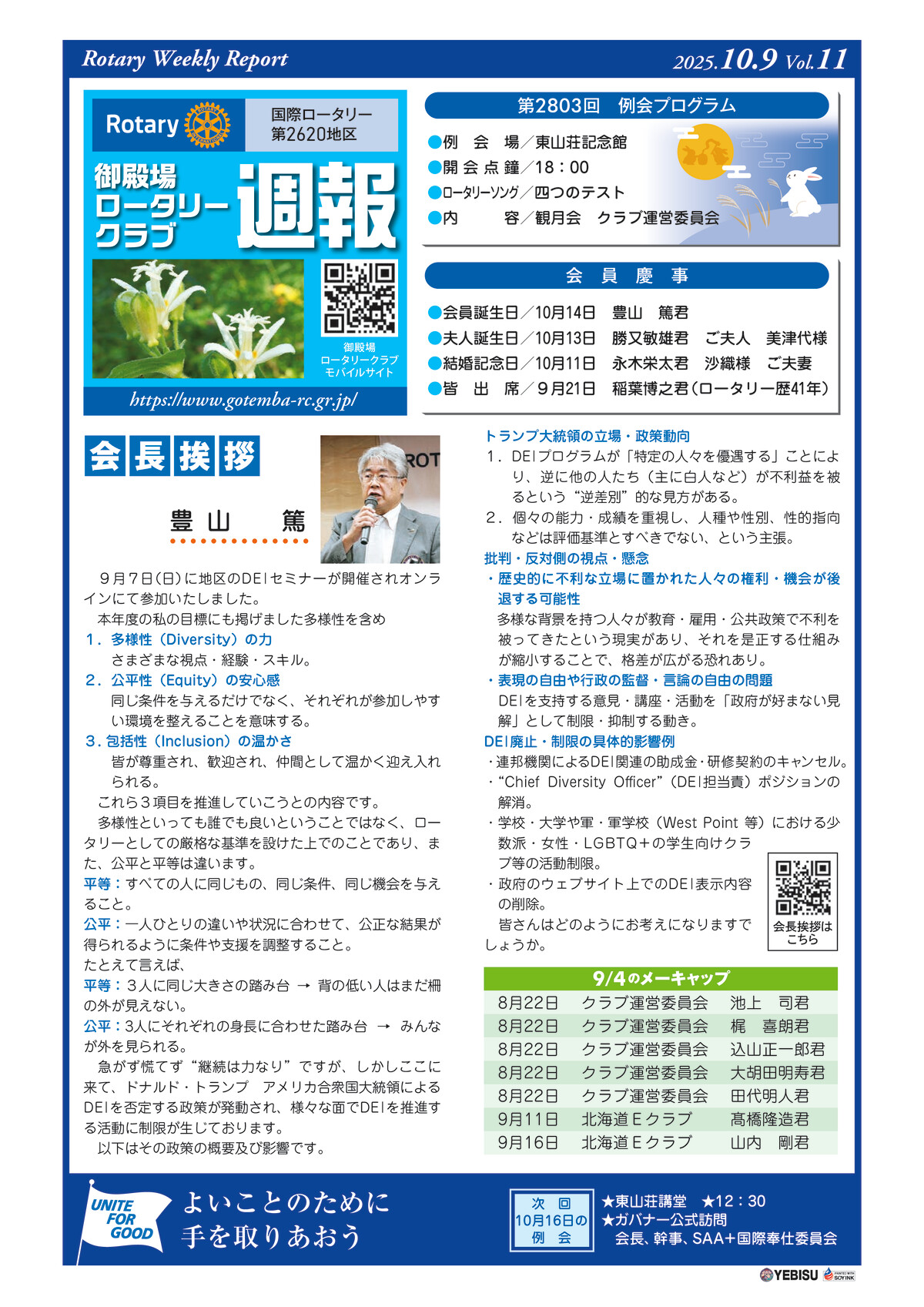 2803のサムネイル