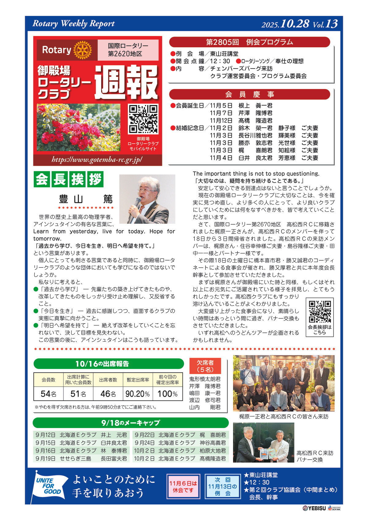 2805のサムネイル