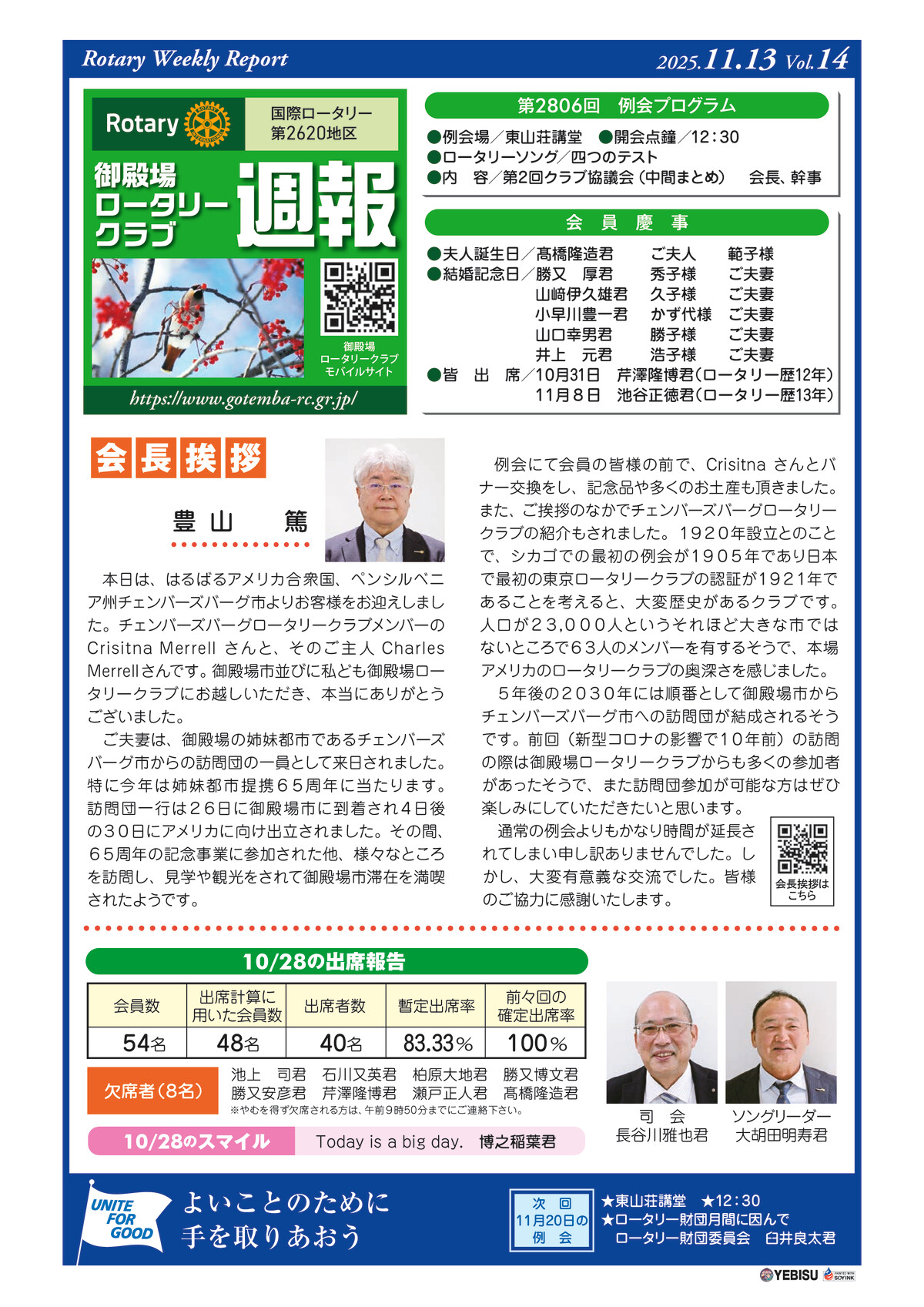 2806のサムネイル