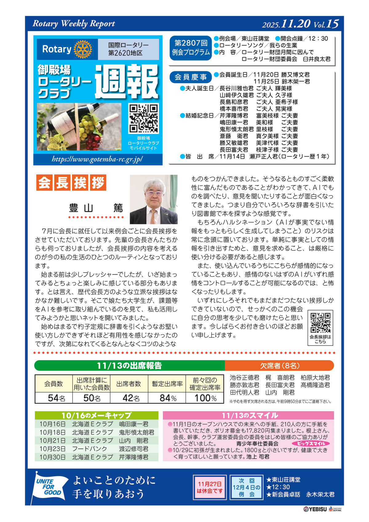 2807のサムネイル