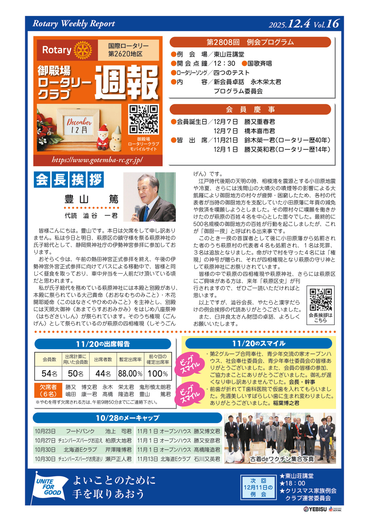 2808のサムネイル