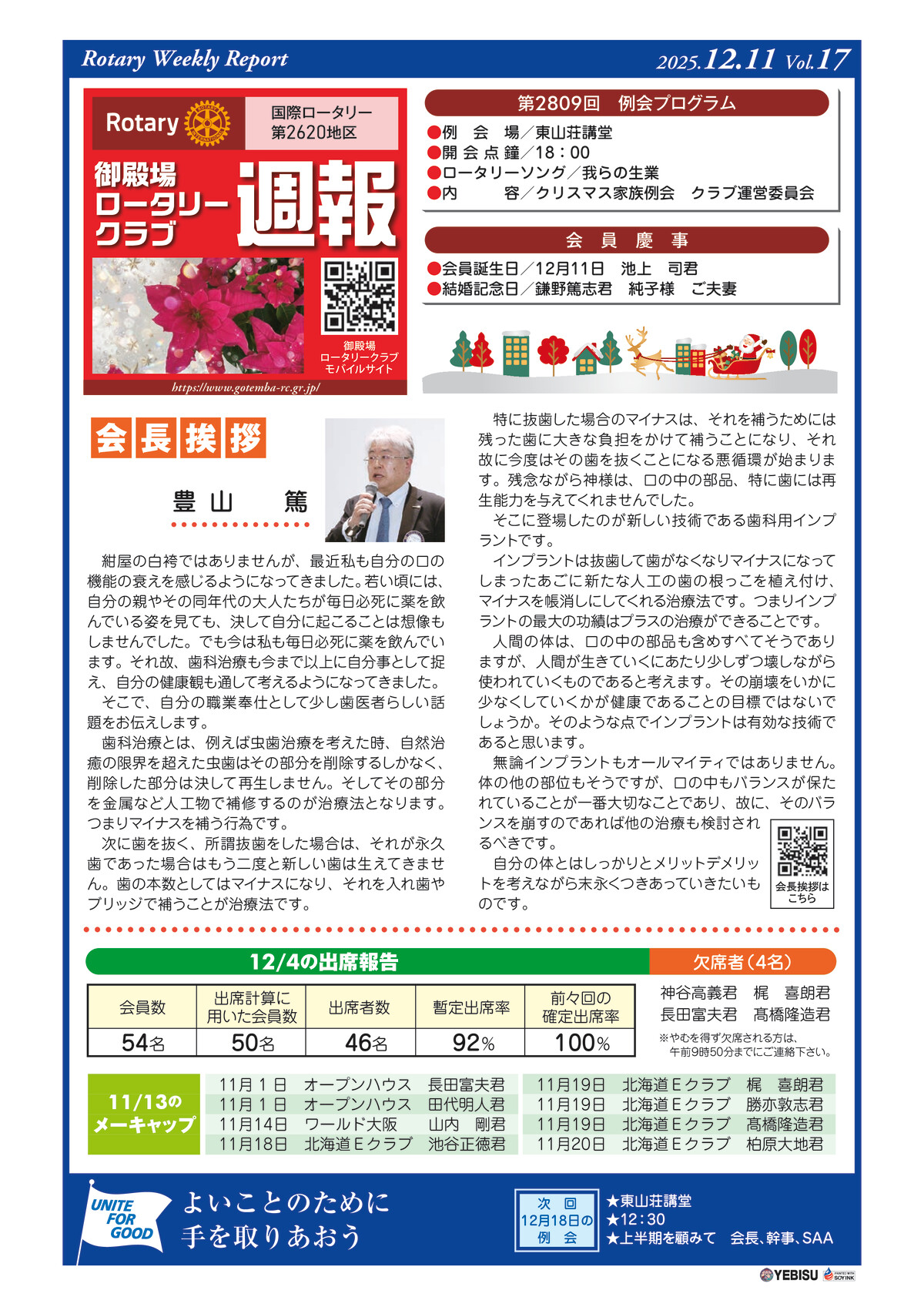 2809のサムネイル