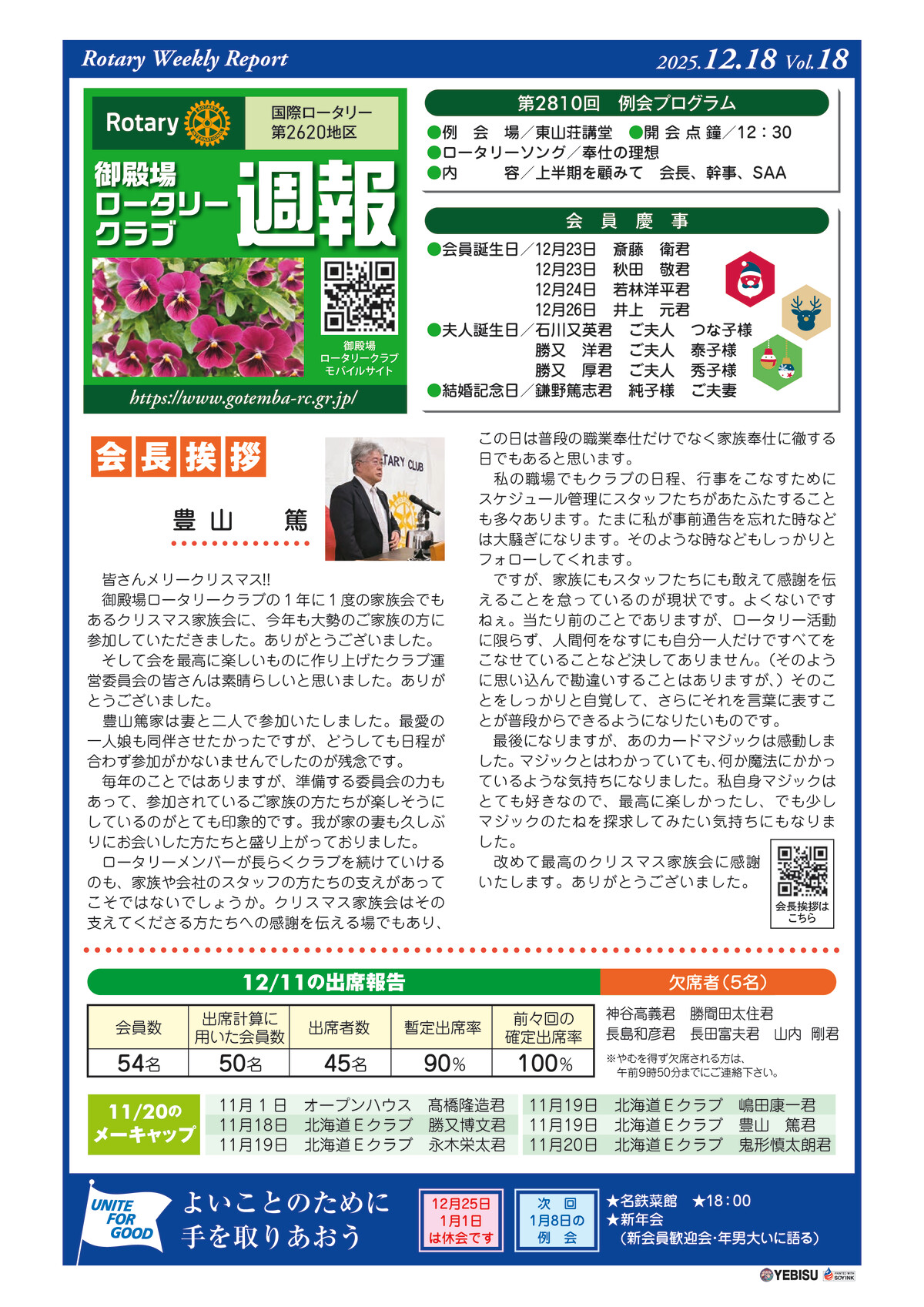 2810のサムネイル