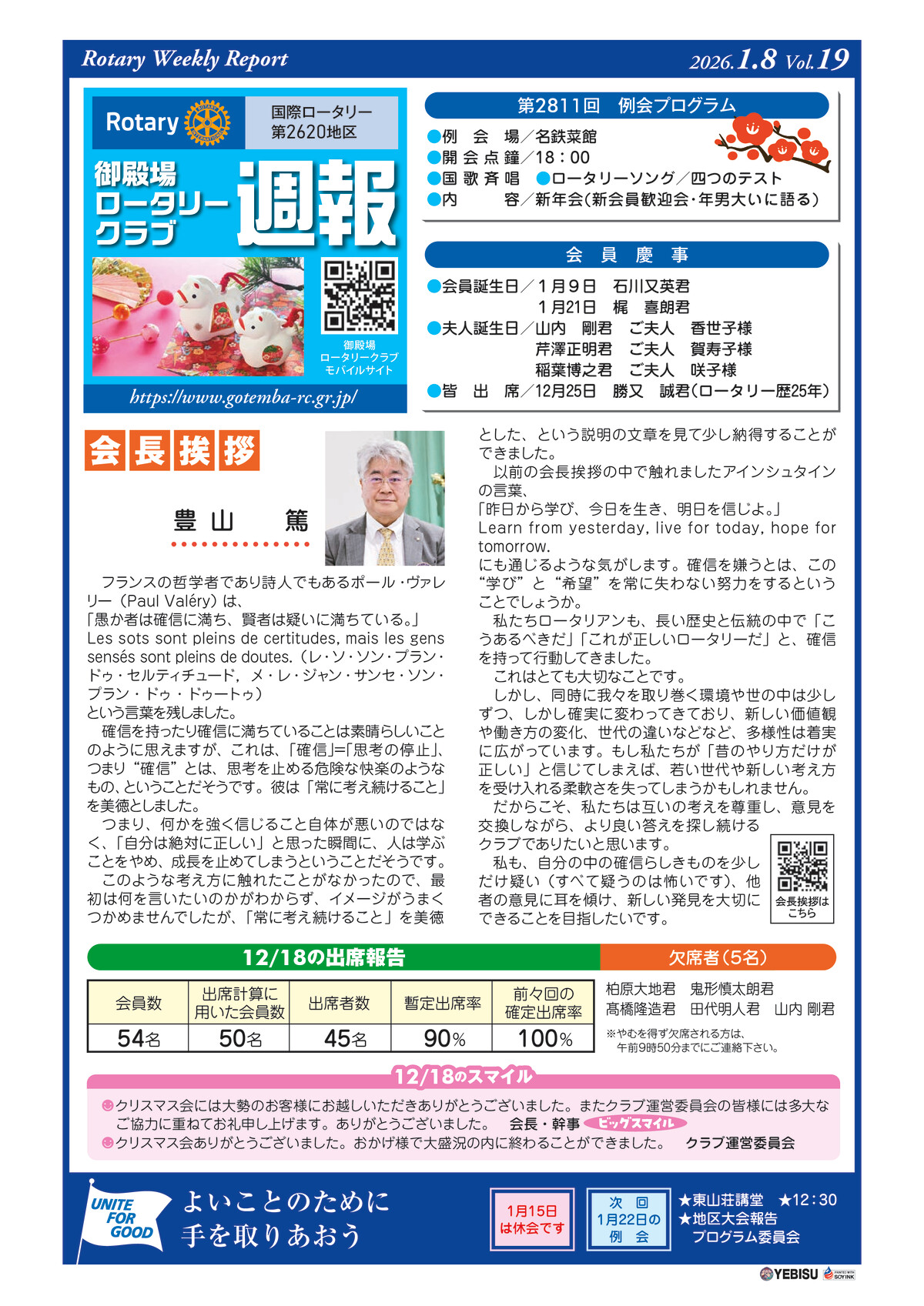 2811のサムネイル