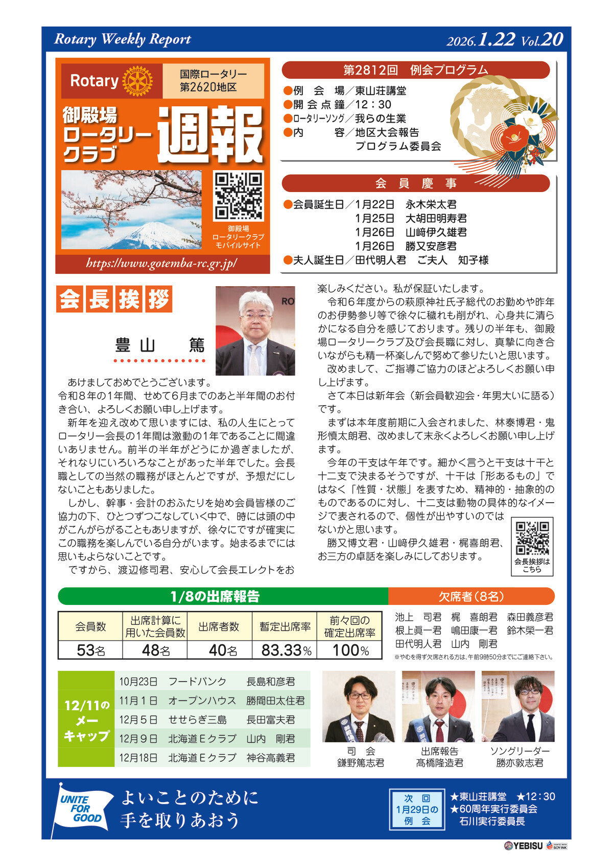 2812のサムネイル