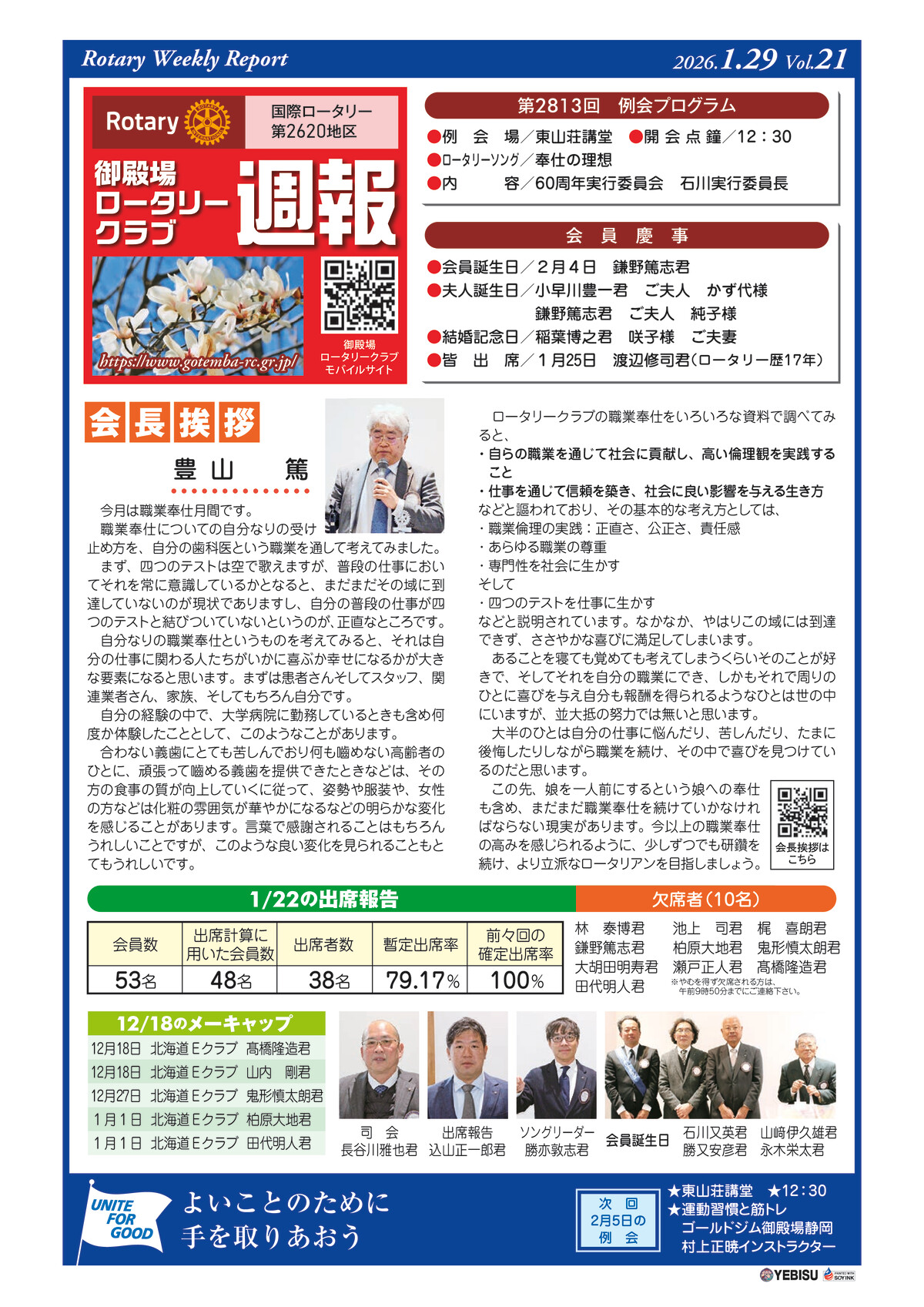 2813のサムネイル