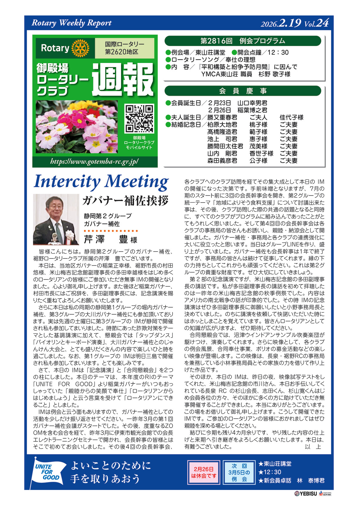 2816のサムネイル