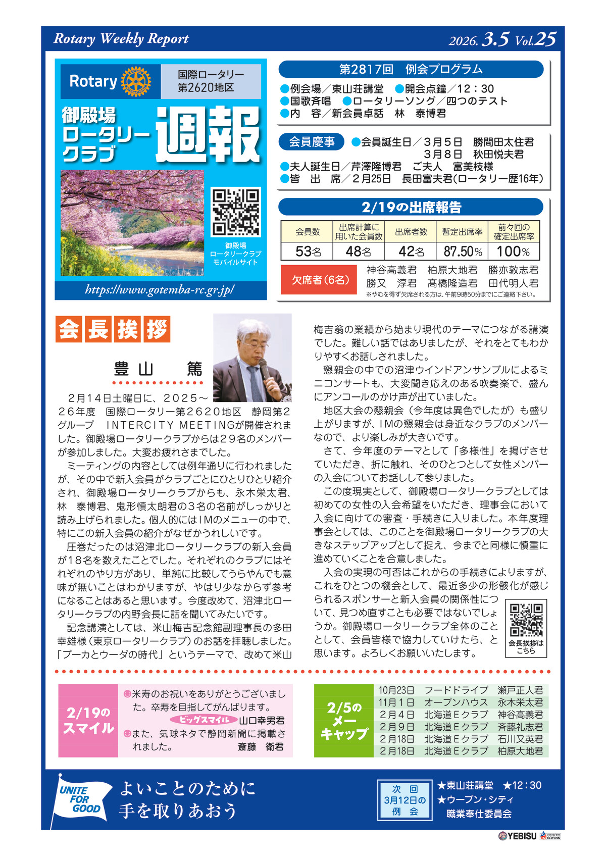 2817のサムネイル