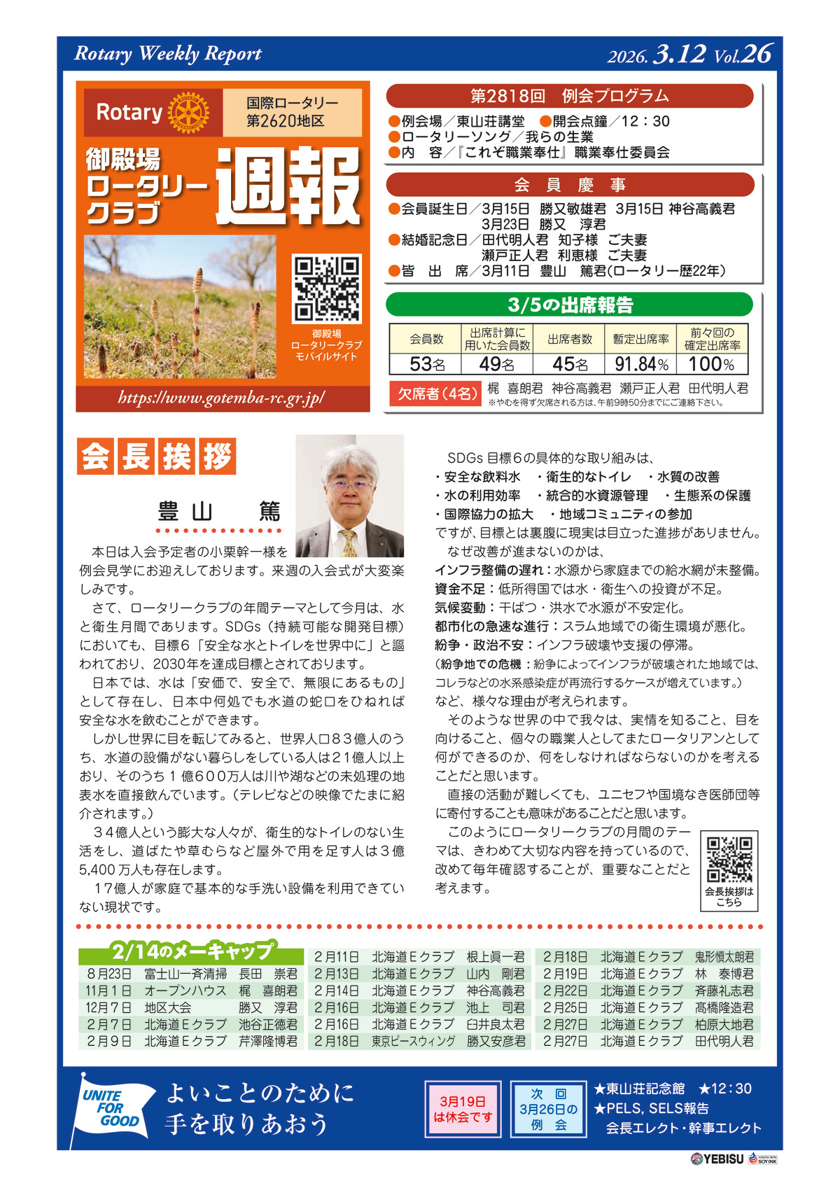 2818のサムネイル