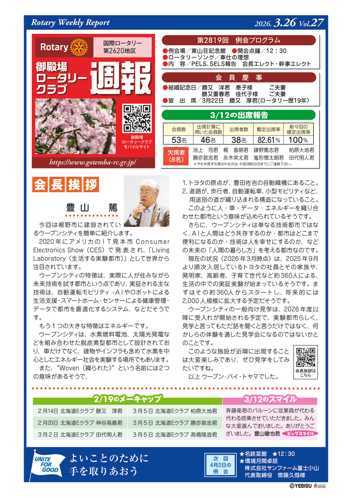 2819のサムネイル