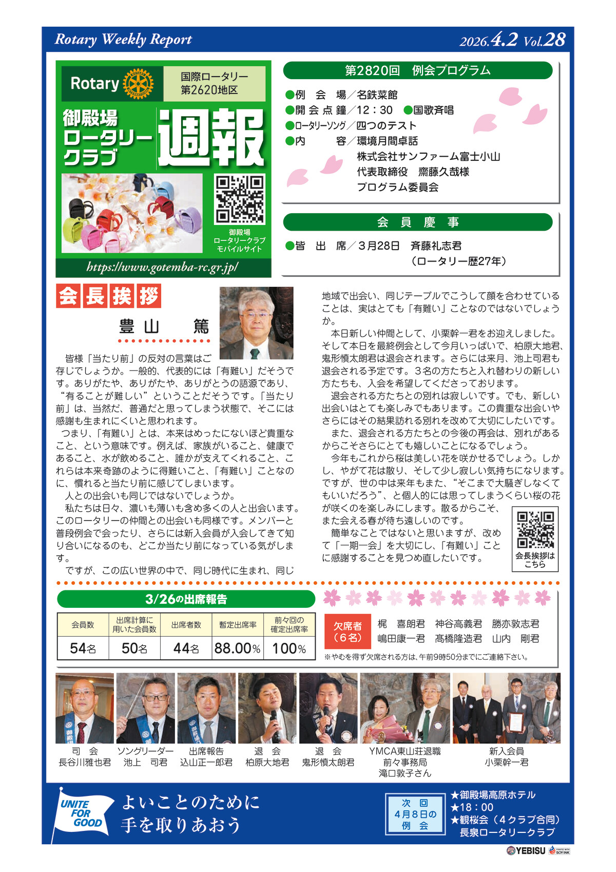 2820のサムネイル