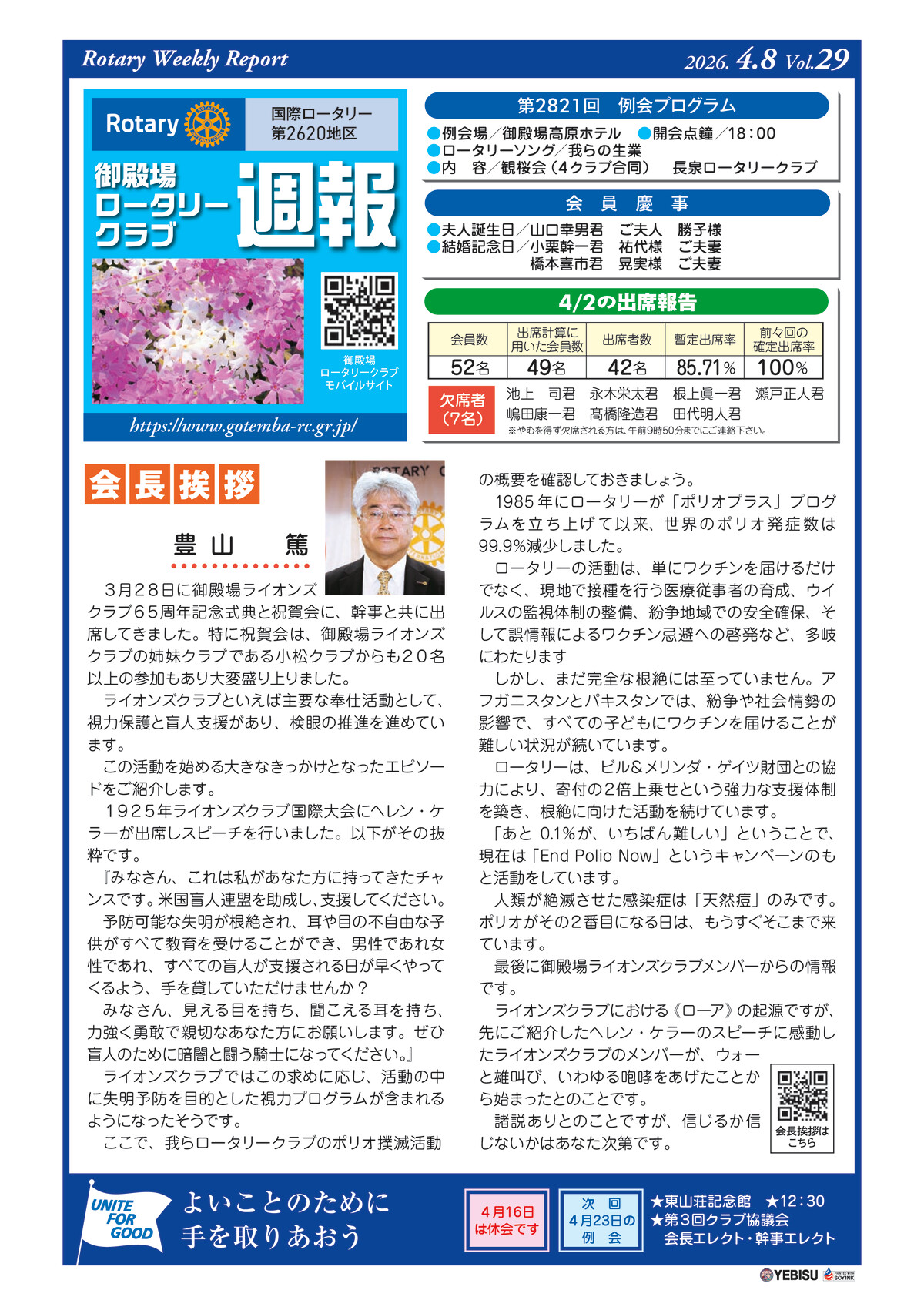 2821のサムネイル