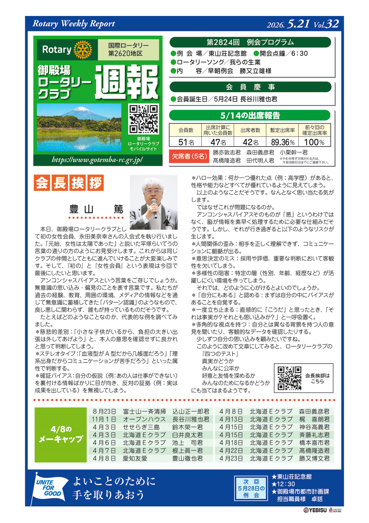 2824のサムネイル