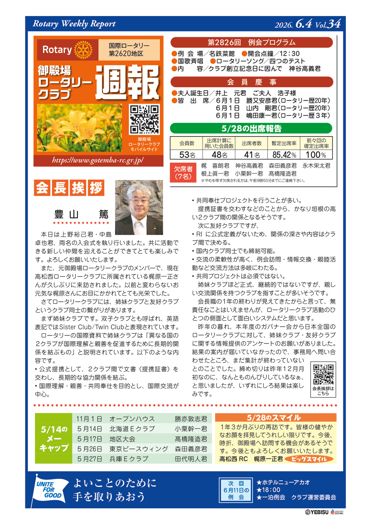 2826のサムネイル