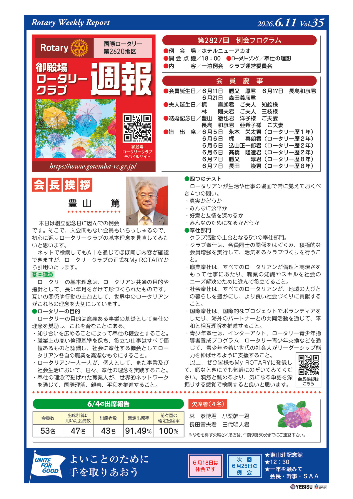 2827のサムネイル