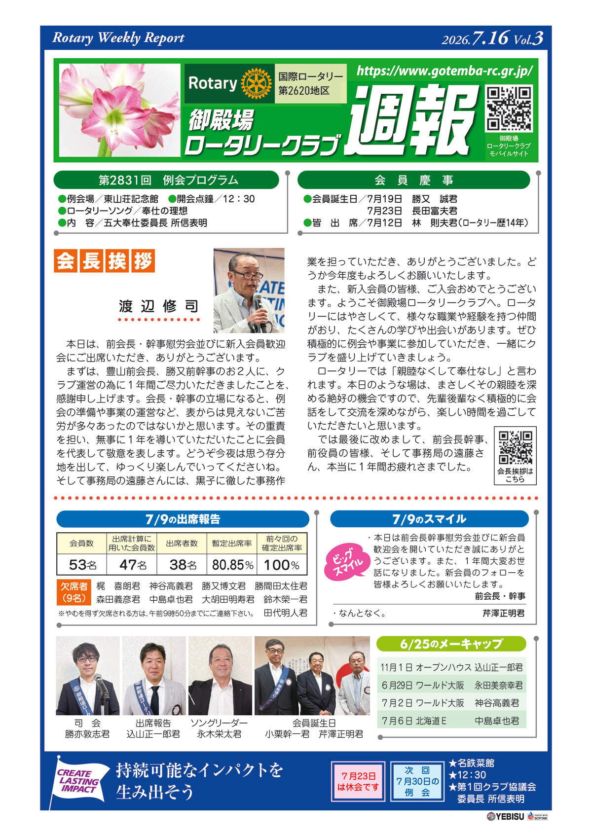 2831のサムネイル