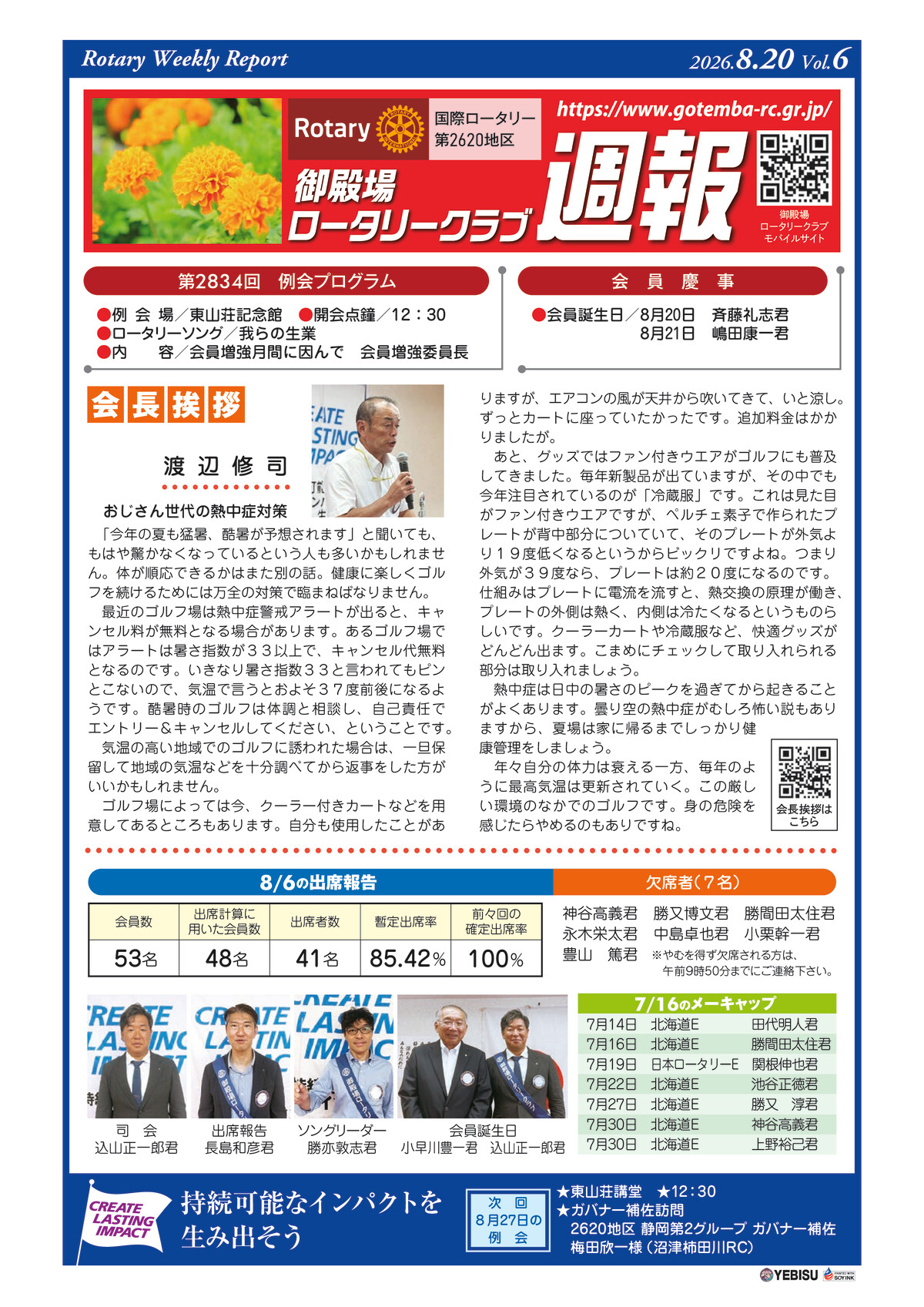 2834のサムネイル
