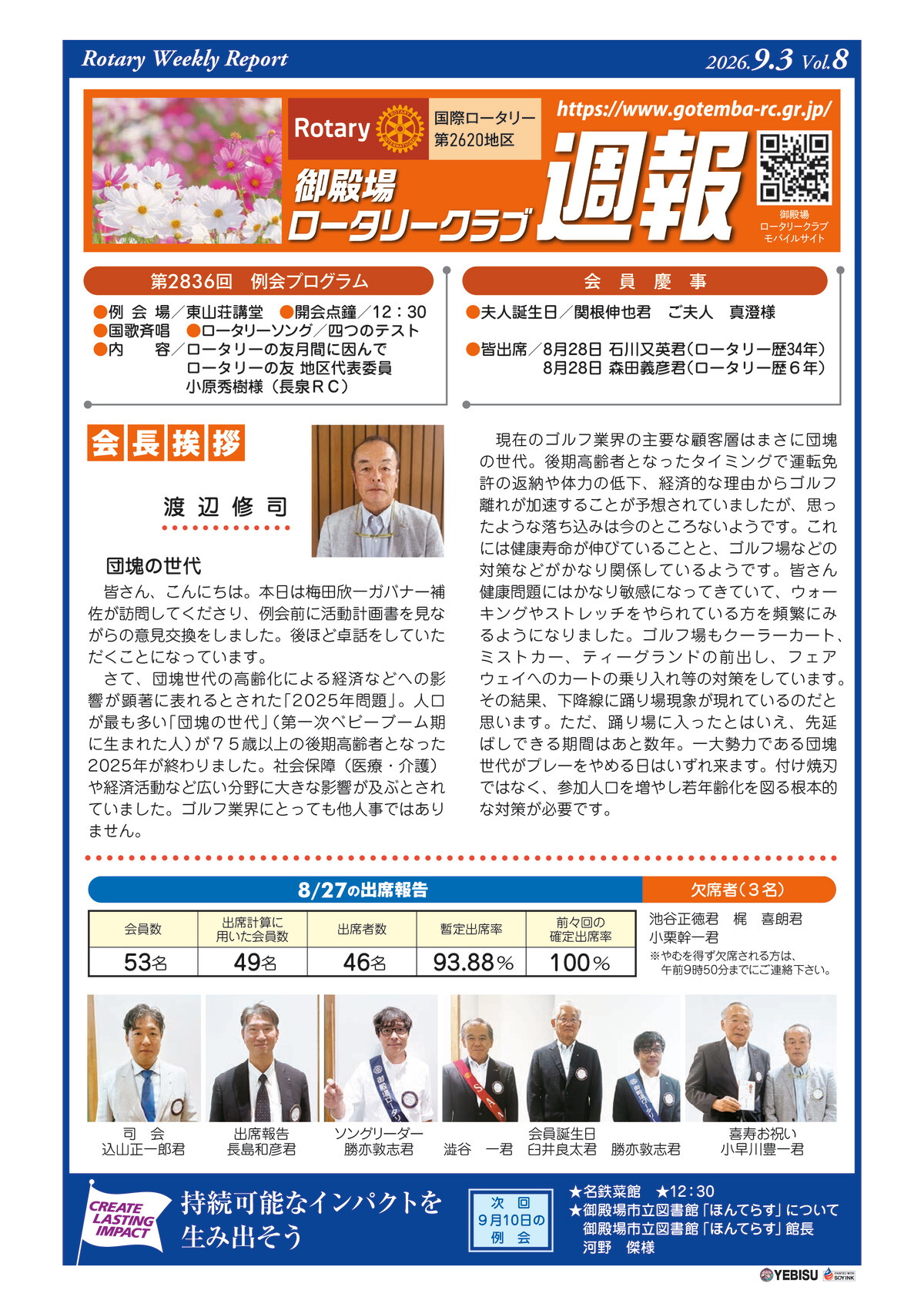 2836のサムネイル