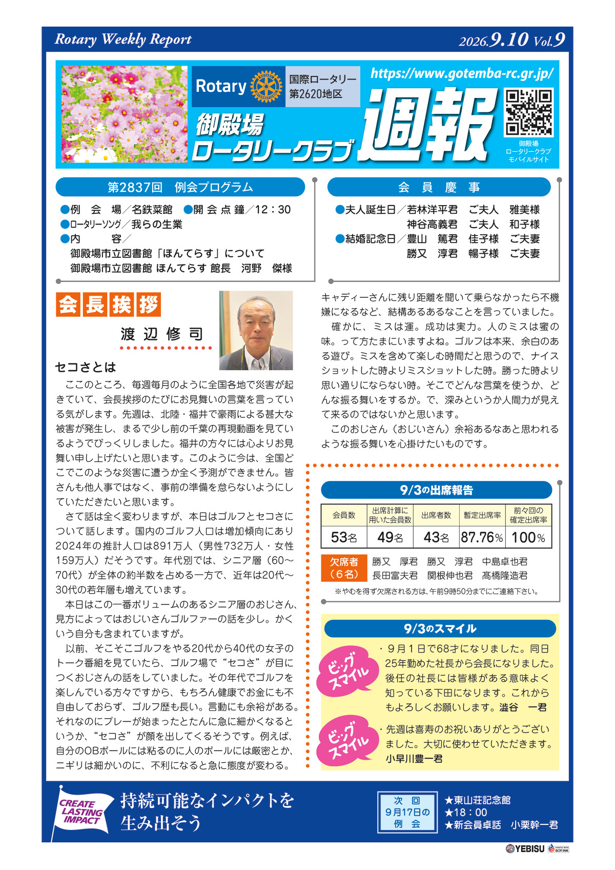 2837-2のサムネイル